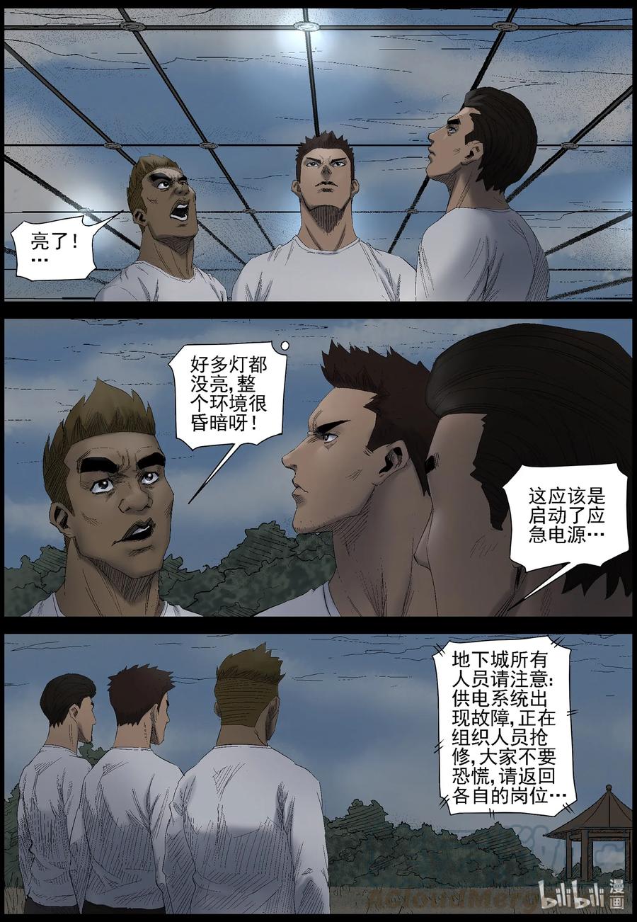 尸界韩漫全集-435 -美女＆地下城-3无删减无遮挡章节图片 