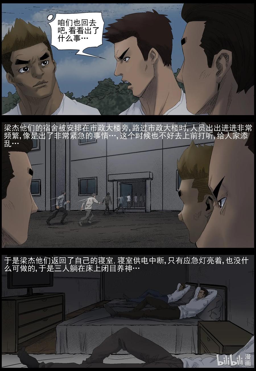 尸界韩漫全集-435 -美女＆地下城-3无删减无遮挡章节图片 