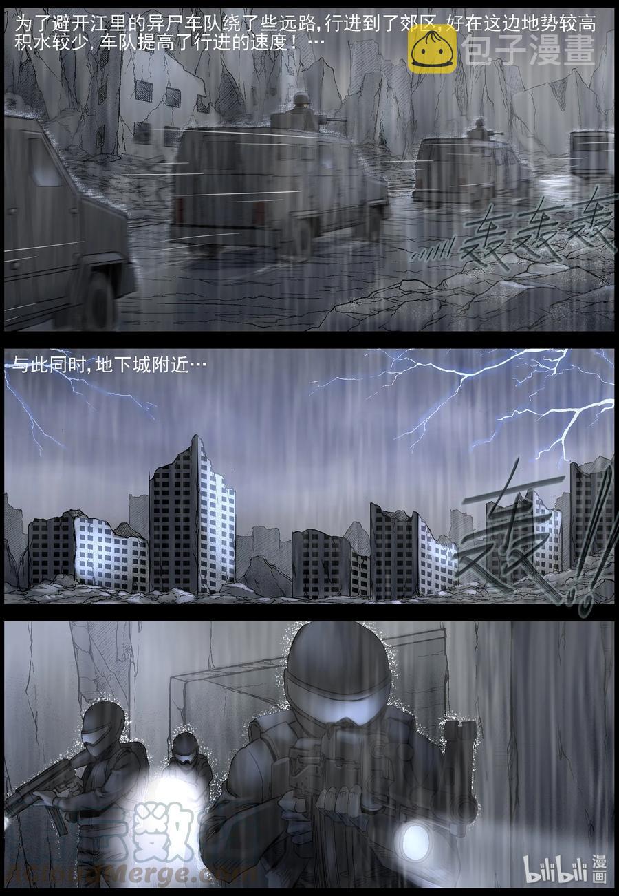 尸界韩漫全集-441 画皮-1无删减无遮挡章节图片 