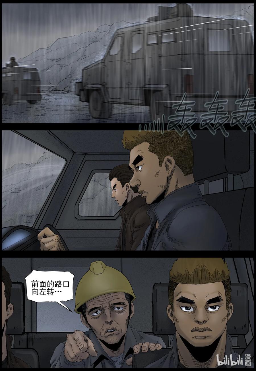 尸界韩漫全集-442 人力发电站-1无删减无遮挡章节图片 