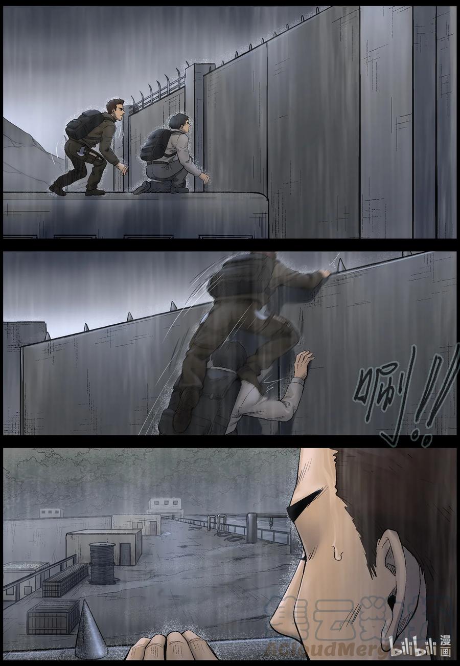 尸界韩漫全集-443 水坝-1无删减无遮挡章节图片 