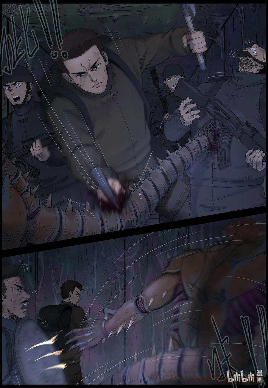 尸界韩漫全集-448 触手异尸-3无删减无遮挡章节图片 