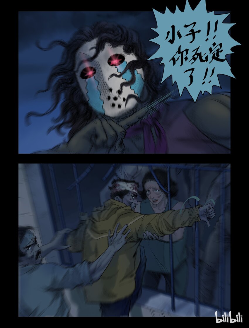 尸界韩漫全集-46 追杀-1无删减无遮挡章节图片 