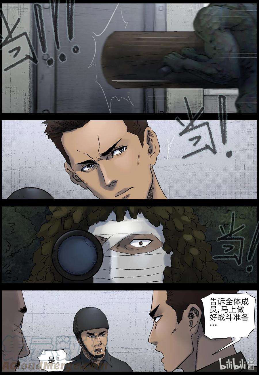 尸界韩漫全集-453 大坝保卫战-2无删减无遮挡章节图片 