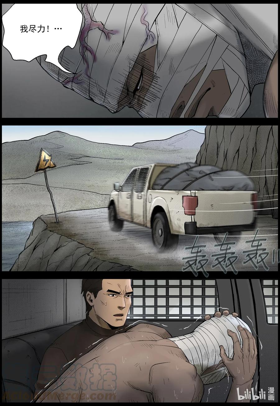 尸界韩漫全集-457 大坝保卫战-6无删减无遮挡章节图片 