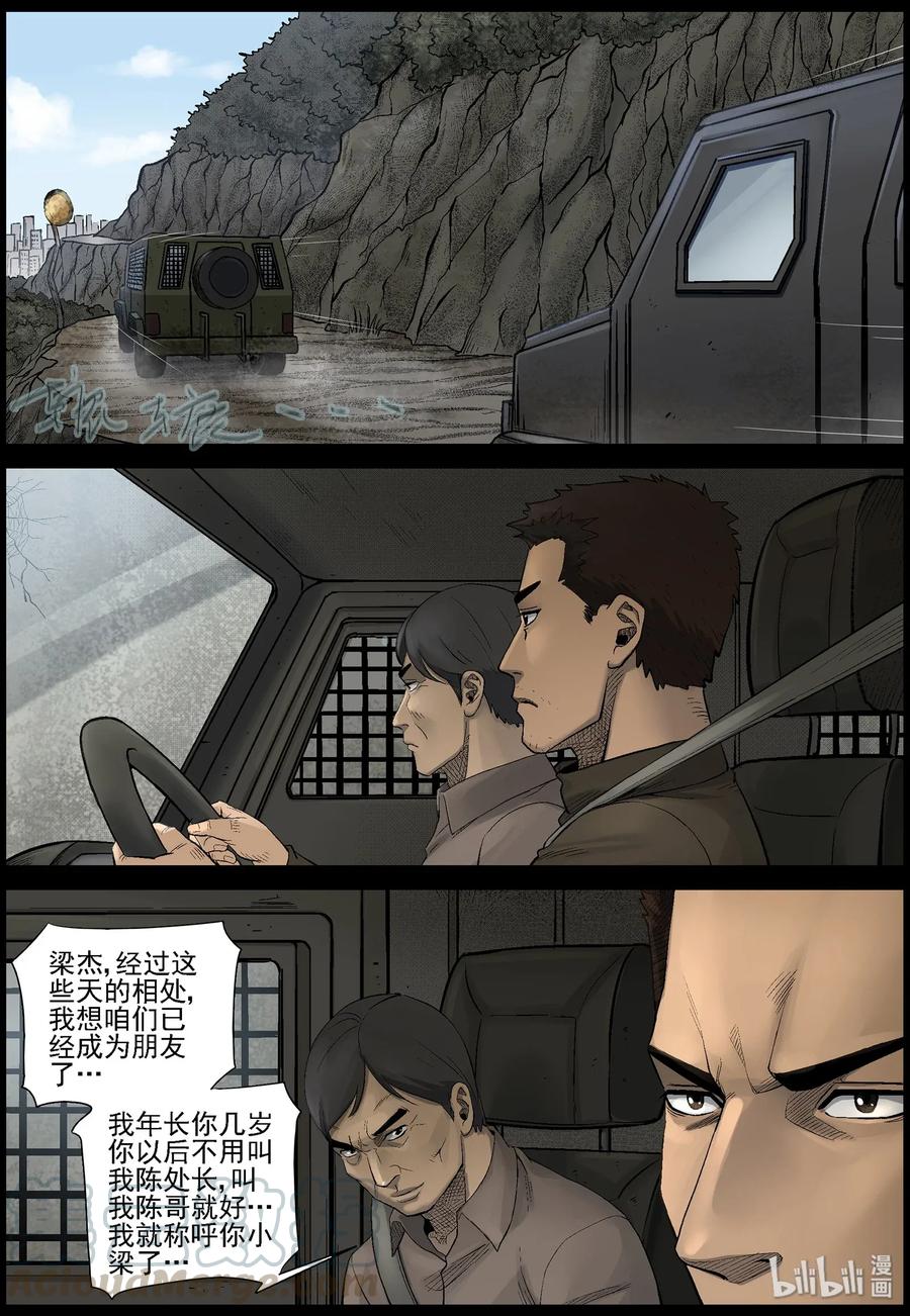 尸界韩漫全集-462 大坝保卫战-11无删减无遮挡章节图片 