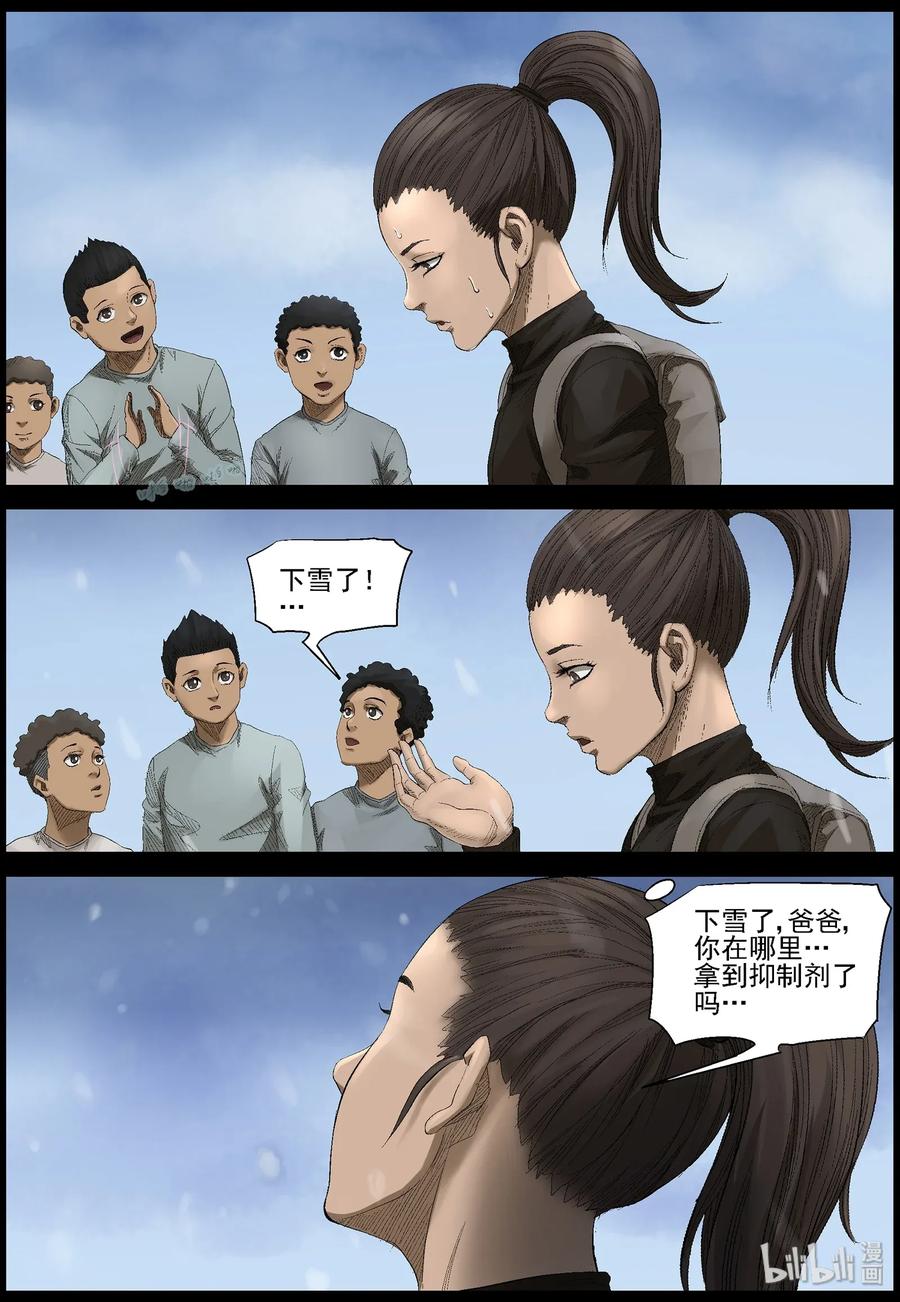 尸界韩漫全集-465 寻找梁杰-2无删减无遮挡章节图片 