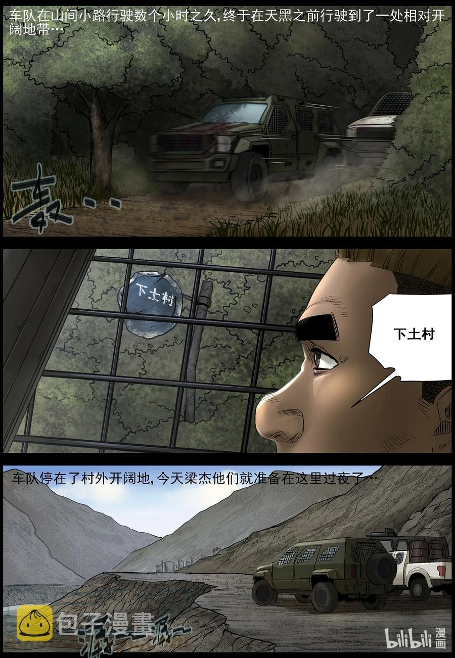 尸界韩漫全集-467 寻找梁杰-4无删减无遮挡章节图片 