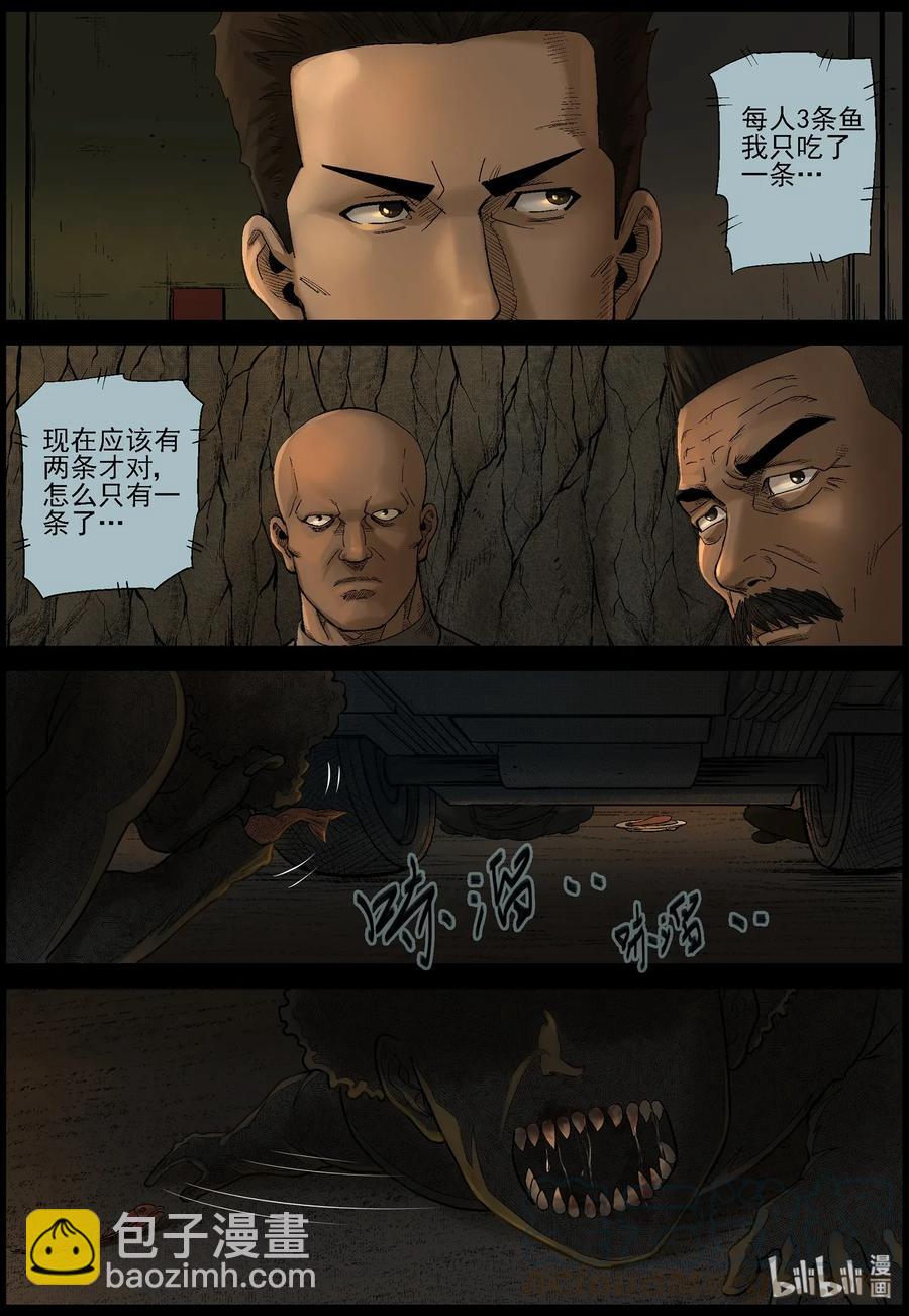 尸界韩漫全集-469 毛怪-1无删减无遮挡章节图片 