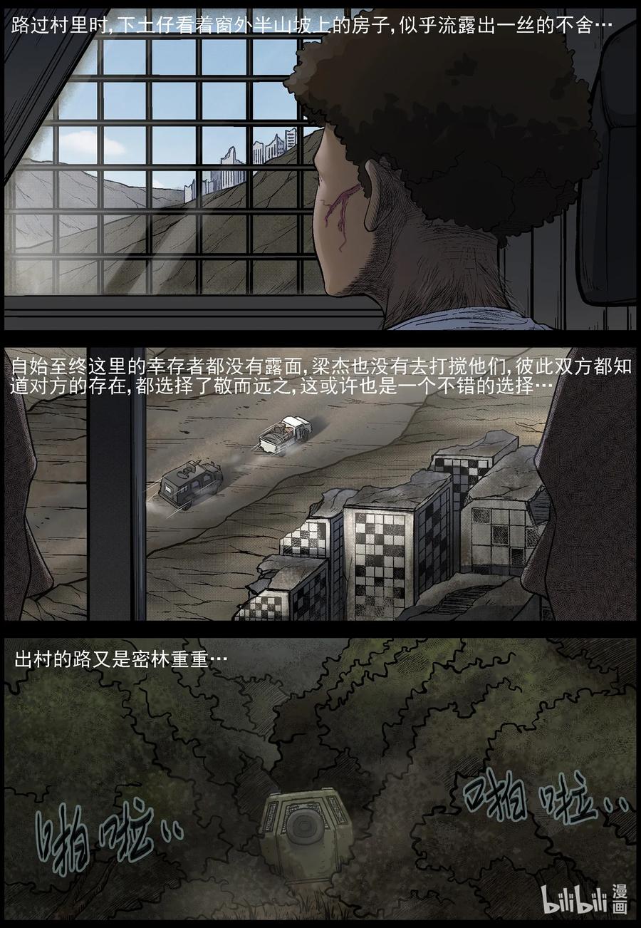 尸界韩漫全集-471 土仔-1无删减无遮挡章节图片 