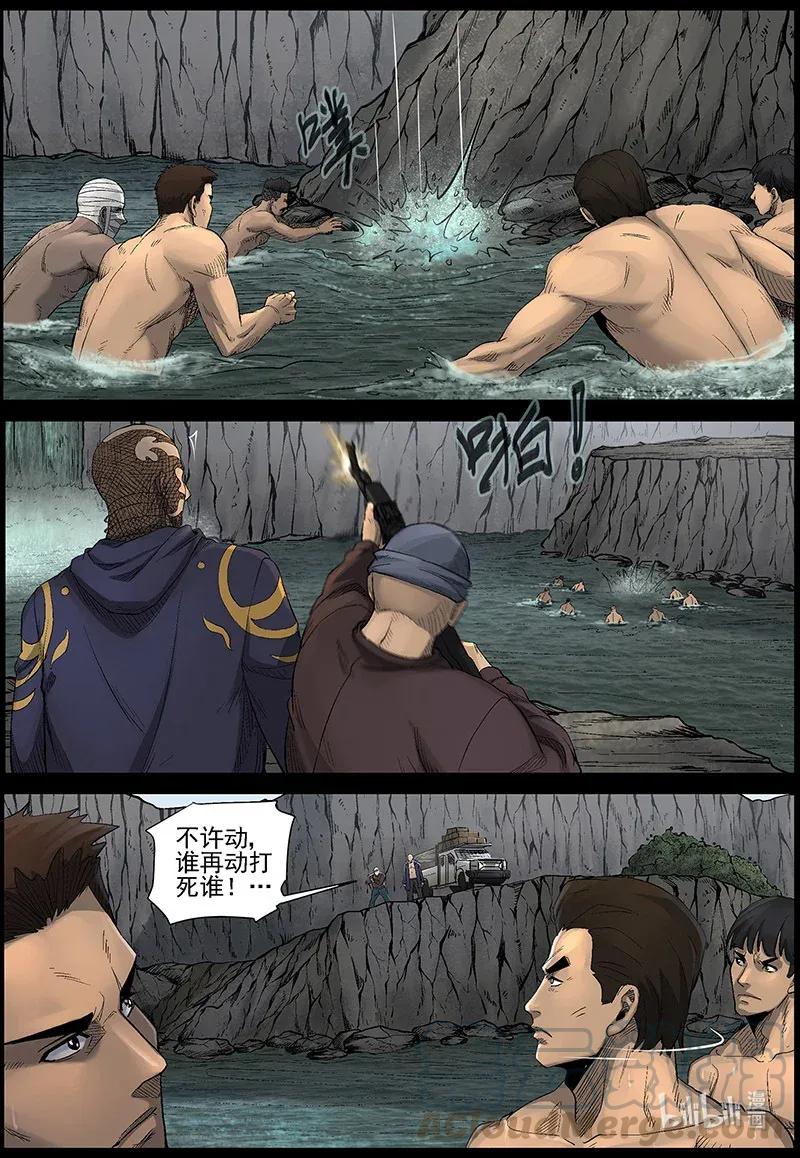 尸界韩漫全集-477 在路上-6无删减无遮挡章节图片 