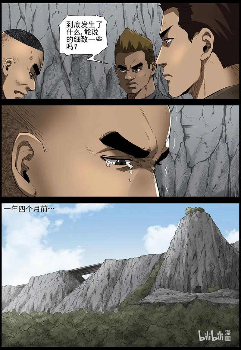 尸界韩漫全集-479 在路上-8无删减无遮挡章节图片 