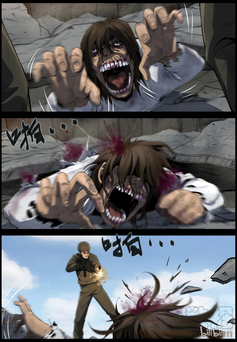 尸界韩漫全集-480 在路上-9无删减无遮挡章节图片 