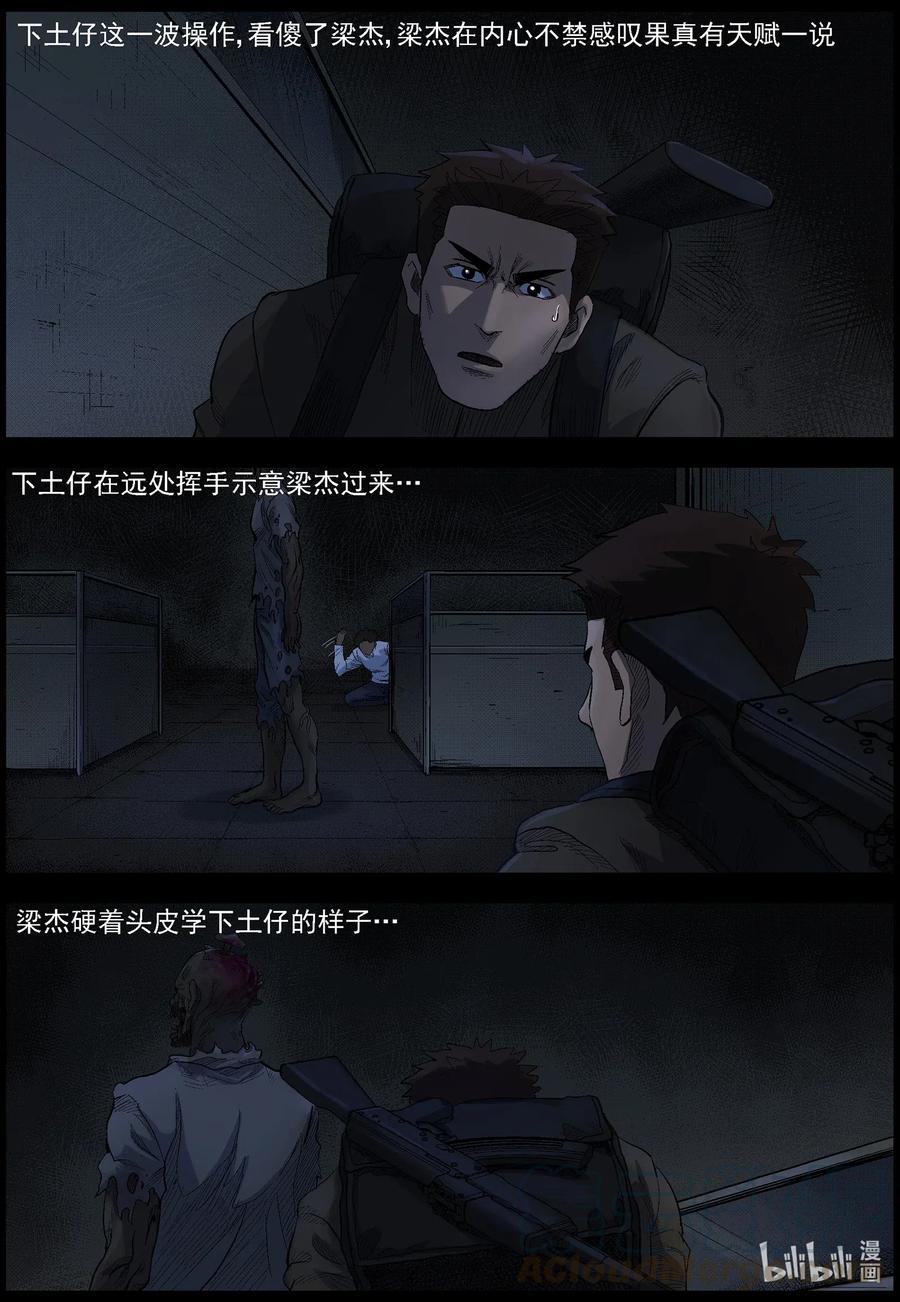 尸界韩漫全集-487 山顶机场-2无删减无遮挡章节图片 