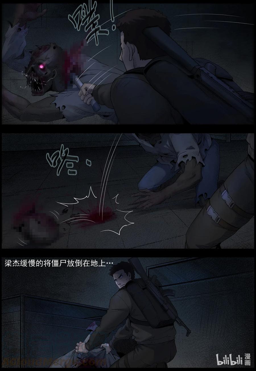 尸界韩漫全集-487 山顶机场-2无删减无遮挡章节图片 