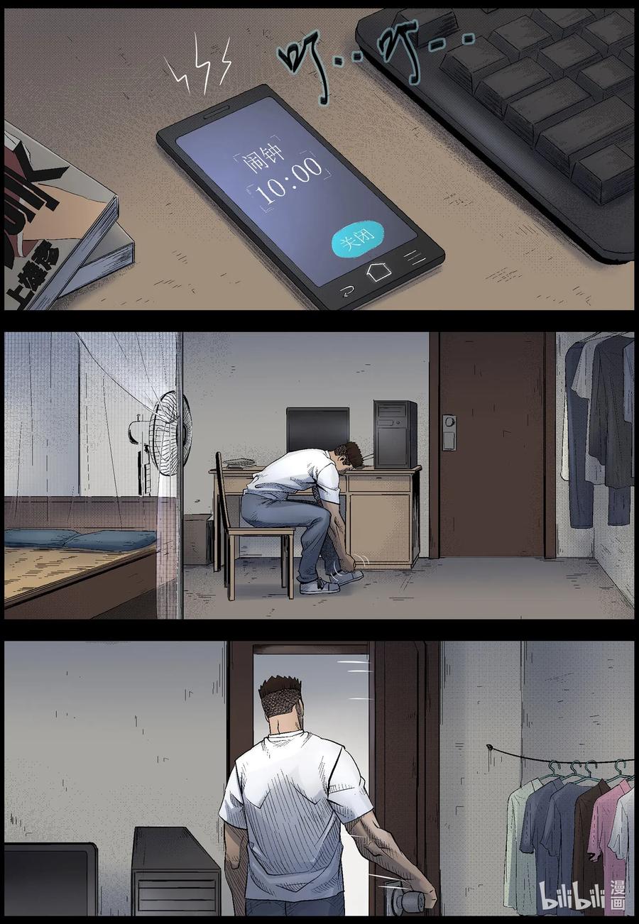 尸界韩漫全集-493 终于起飞了-1无删减无遮挡章节图片 