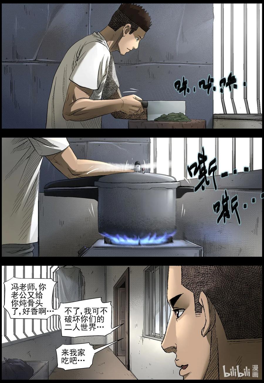 尸界韩漫全集-494 梦回-1无删减无遮挡章节图片 