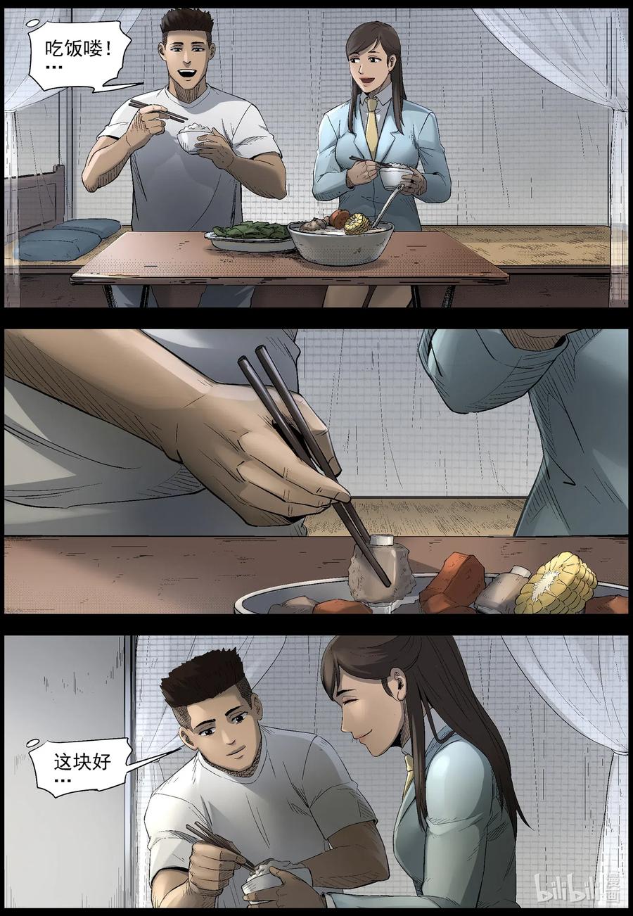 尸界韩漫全集-494 梦回-1无删减无遮挡章节图片 