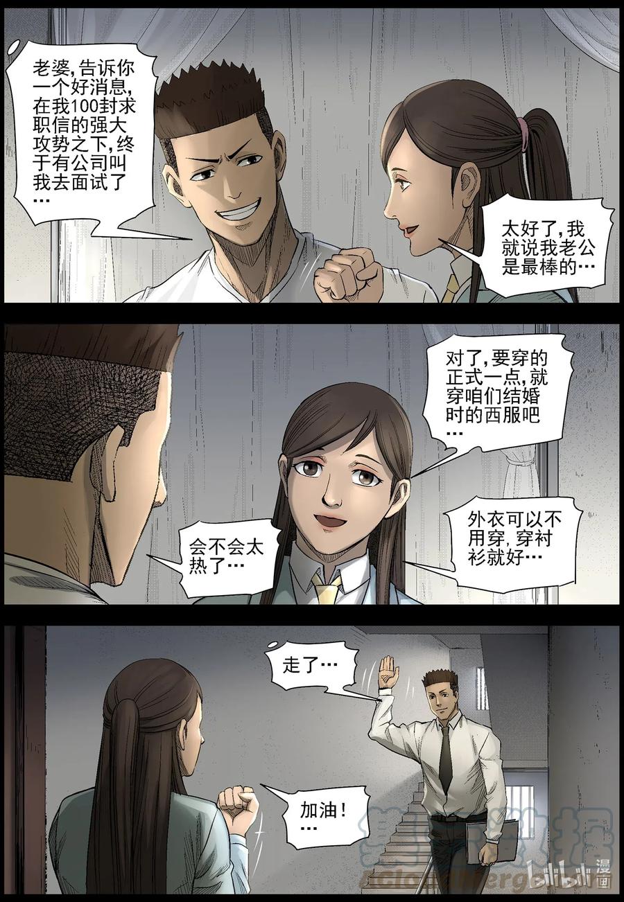 尸界韩漫全集-494 梦回-1无删减无遮挡章节图片 