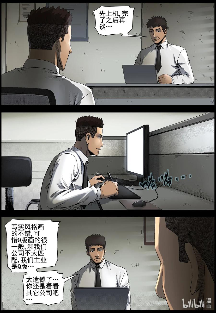 尸界韩漫全集-494 梦回-1无删减无遮挡章节图片 
