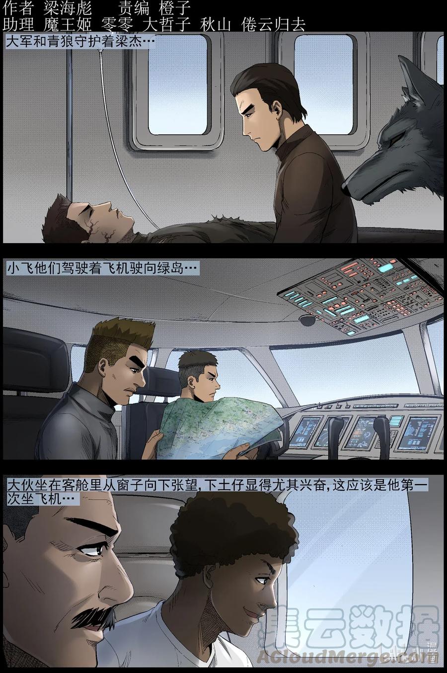 尸界韩漫全集-495 梦回-2无删减无遮挡章节图片 