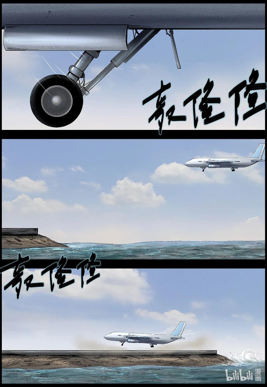 尸界韩漫全集-495 梦回-2无删减无遮挡章节图片 
