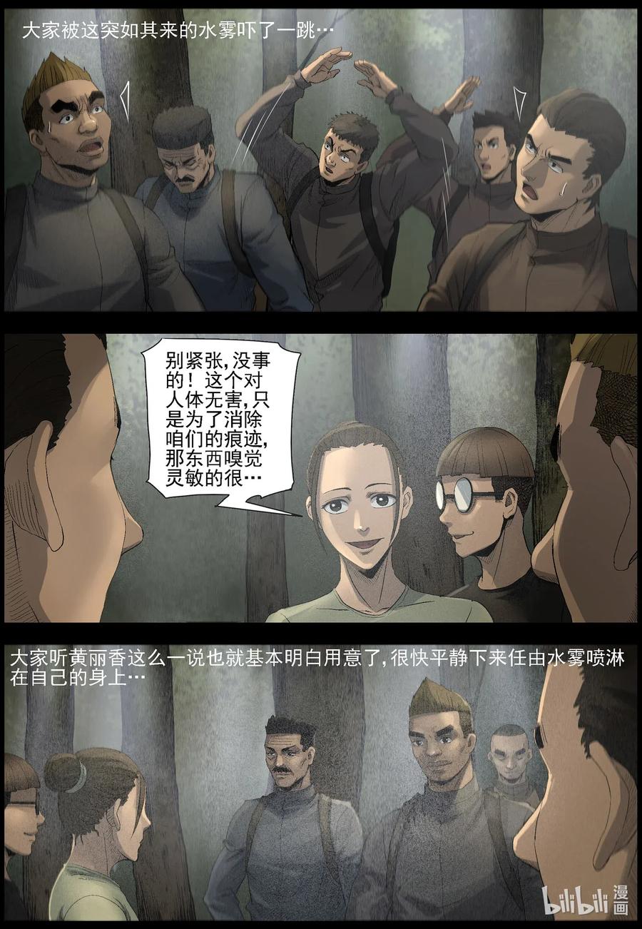 尸界韩漫全集-498 重回绿岛-3无删减无遮挡章节图片 