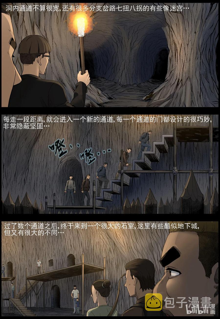 尸界韩漫全集-498 重回绿岛-3无删减无遮挡章节图片 