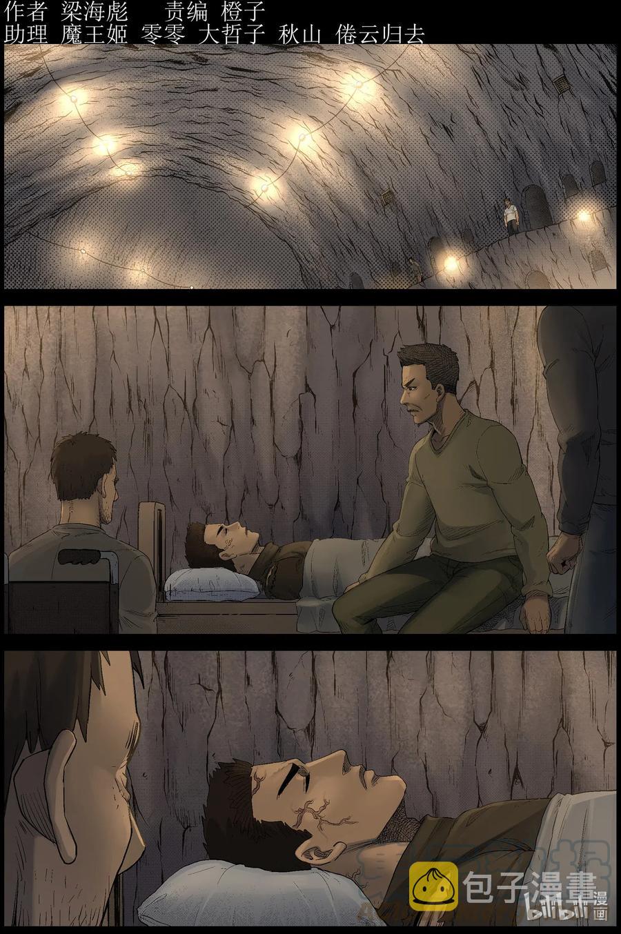 尸界韩漫全集-500 理查博士的野望-1无删减无遮挡章节图片 