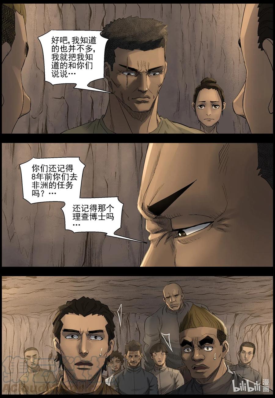 尸界韩漫全集-500 理查博士的野望-1无删减无遮挡章节图片 