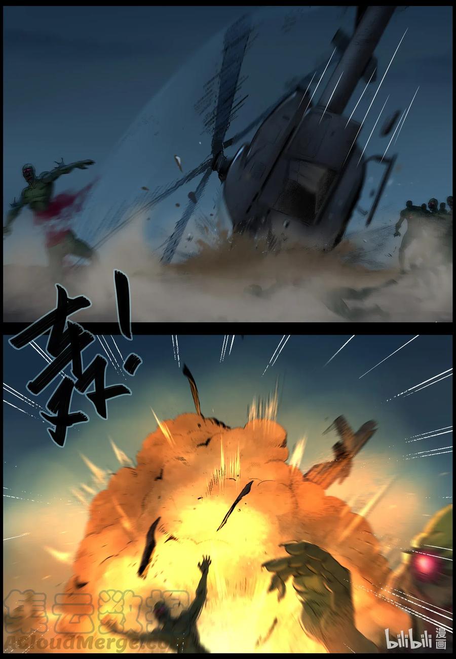 尸界韩漫全集-501 理查博士的野望-2无删减无遮挡章节图片 