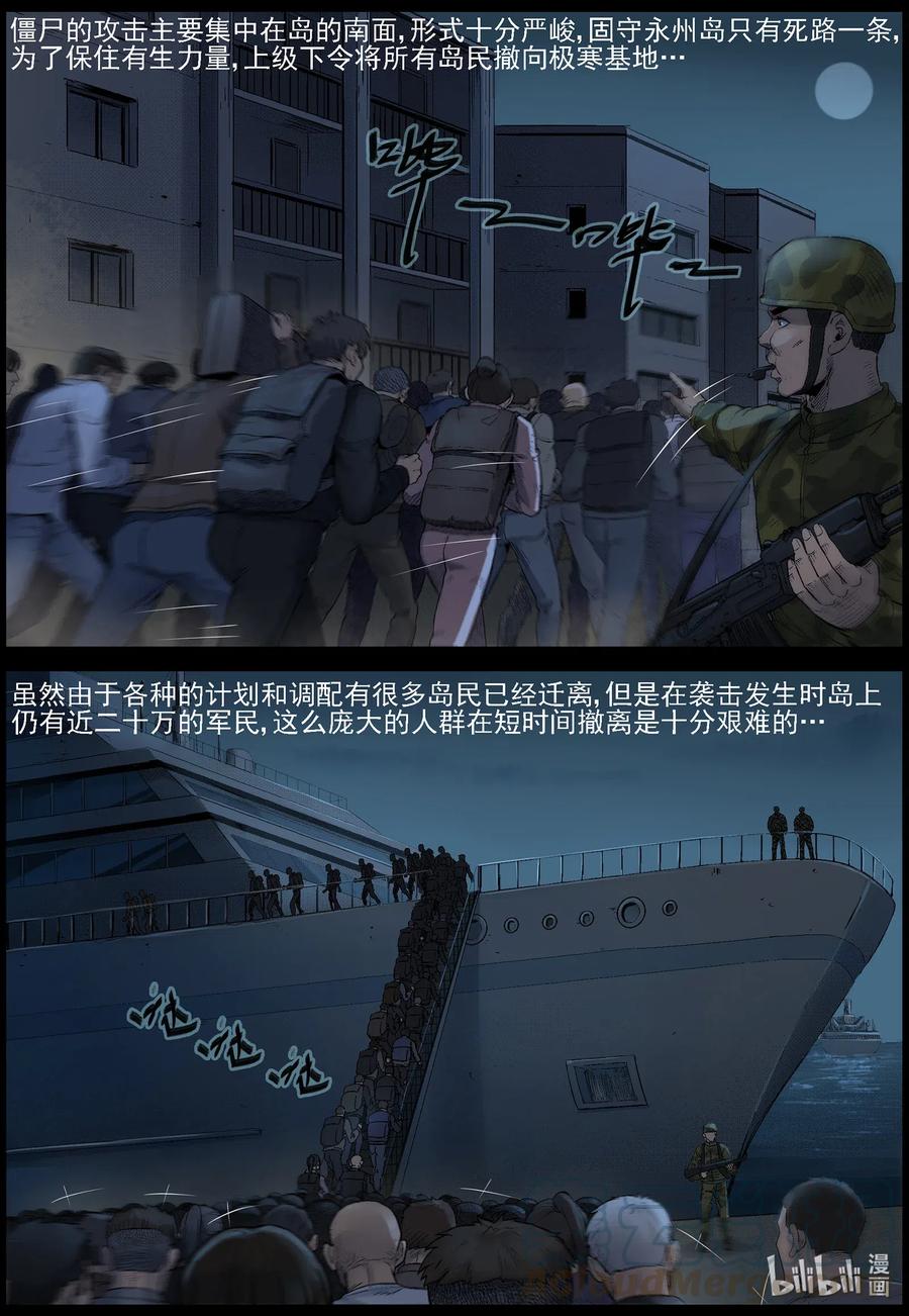 尸界韩漫全集-501 理查博士的野望-2无删减无遮挡章节图片 