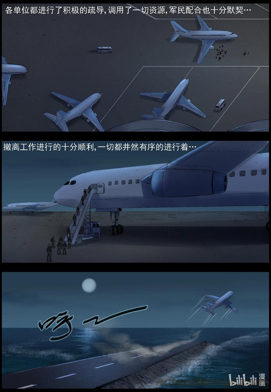 尸界韩漫全集-501 理查博士的野望-2无删减无遮挡章节图片 