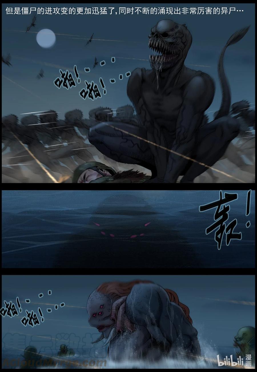 尸界韩漫全集-501 理查博士的野望-2无删减无遮挡章节图片 