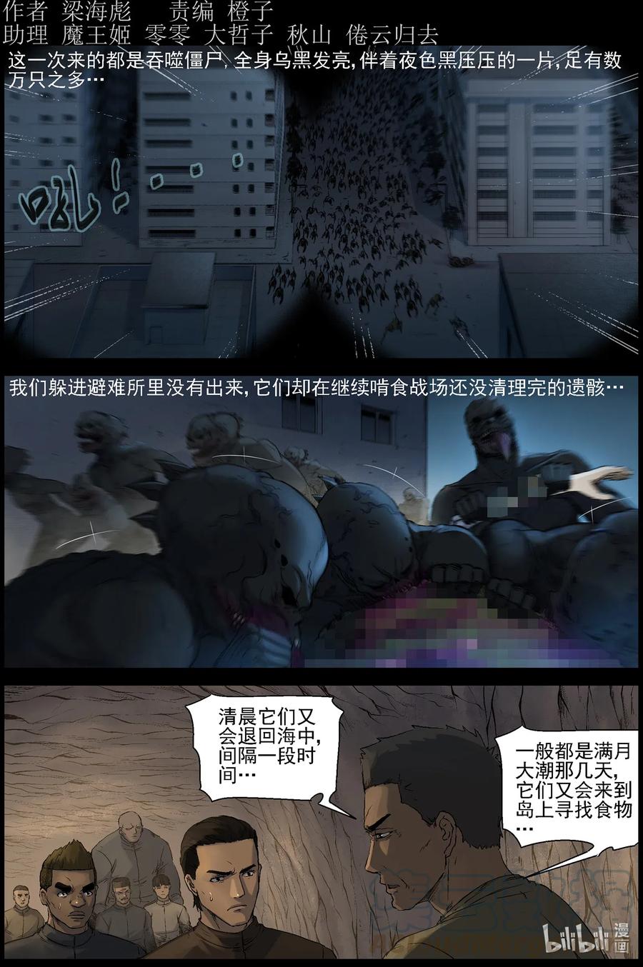 尸界韩漫全集-504 理查博士的野望-5无删减无遮挡章节图片 