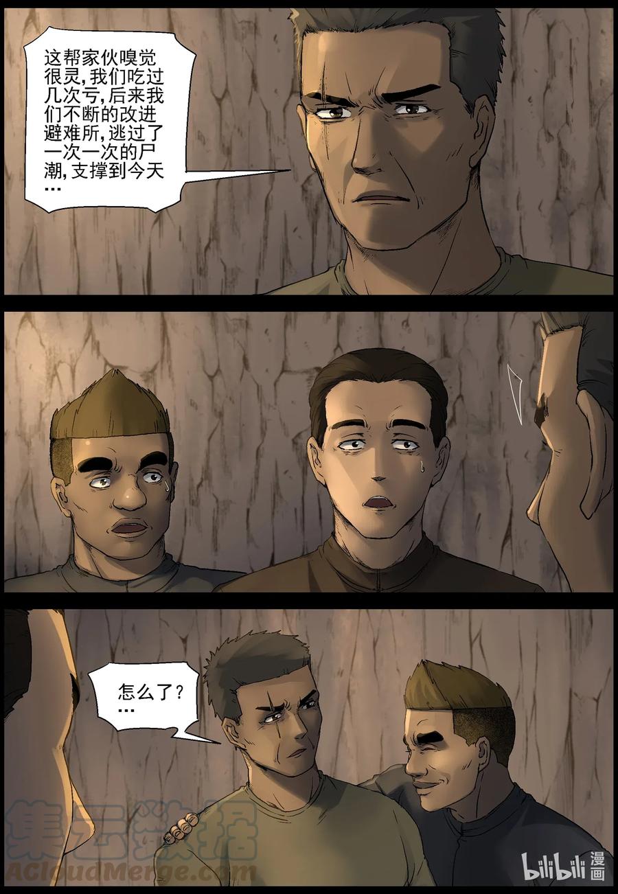 尸界韩漫全集-504 理查博士的野望-5无删减无遮挡章节图片 