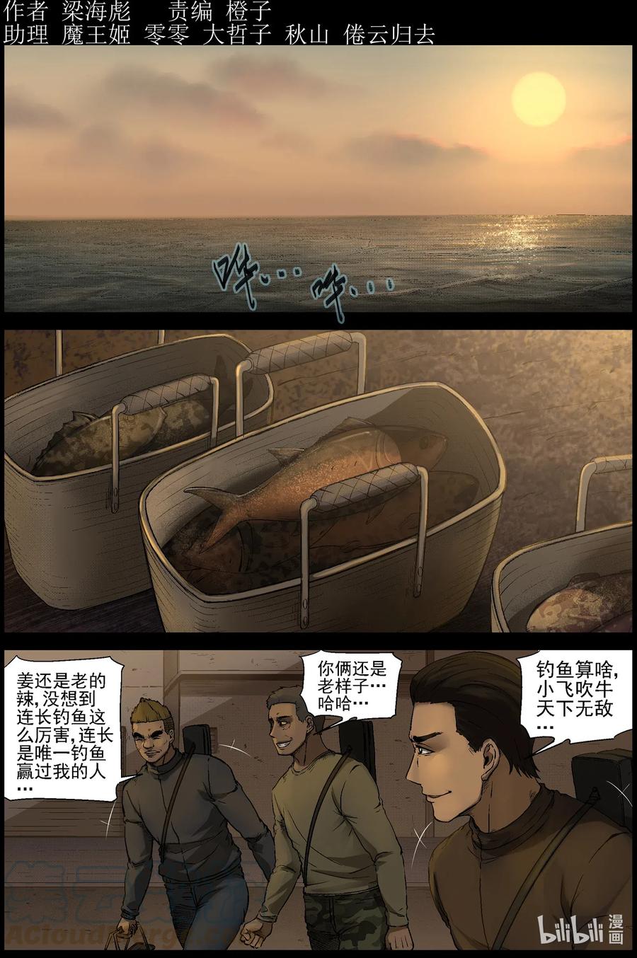 尸界韩漫全集-506 理查博士的野望-7无删减无遮挡章节图片 