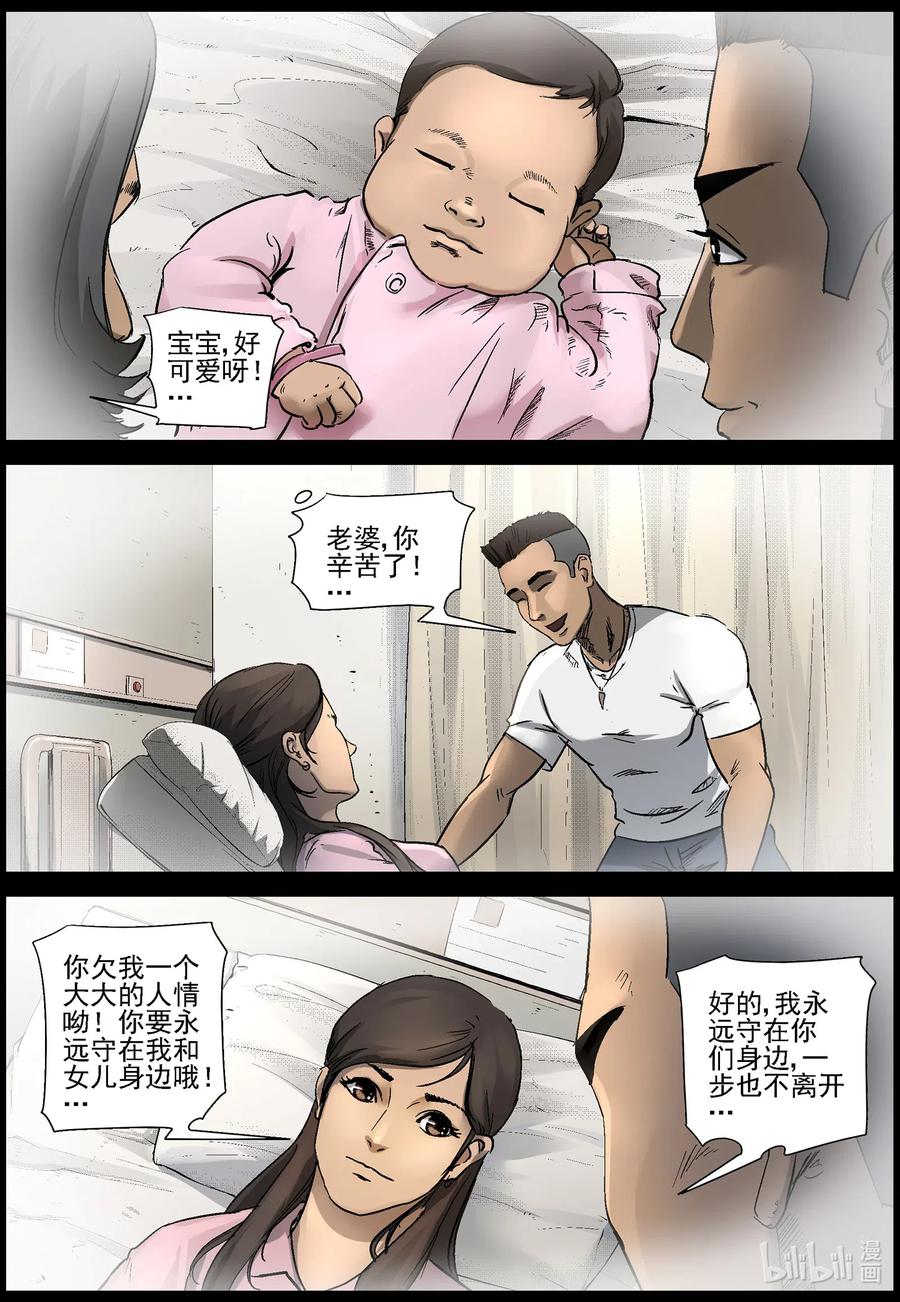 尸界韩漫全集-506 理查博士的野望-7无删减无遮挡章节图片 
