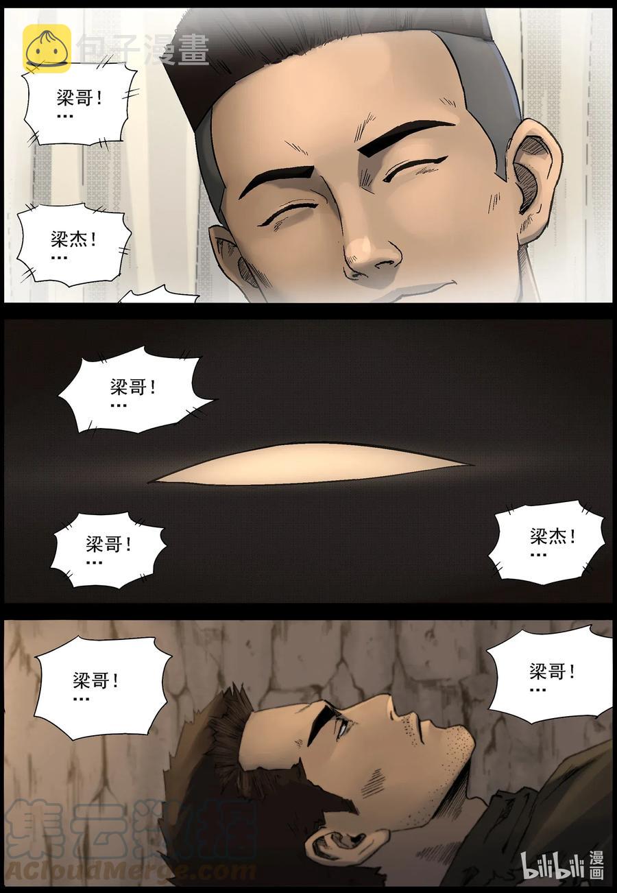 尸界韩漫全集-506 理查博士的野望-7无删减无遮挡章节图片 