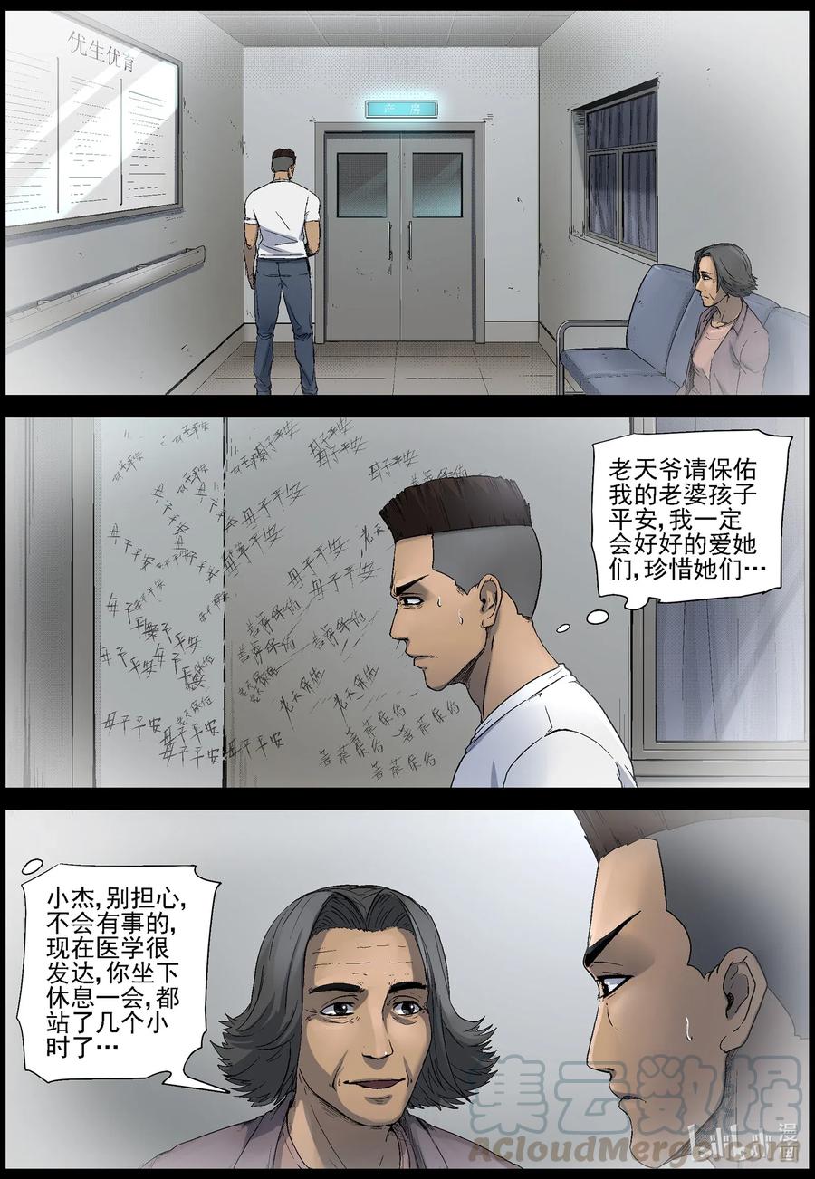 尸界韩漫全集-506 理查博士的野望-7无删减无遮挡章节图片 