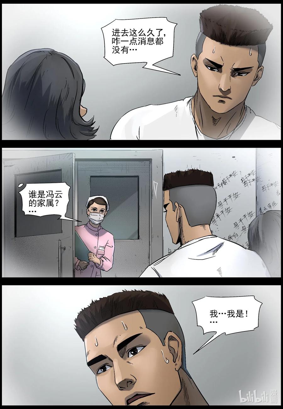 尸界韩漫全集-506 理查博士的野望-7无删减无遮挡章节图片 