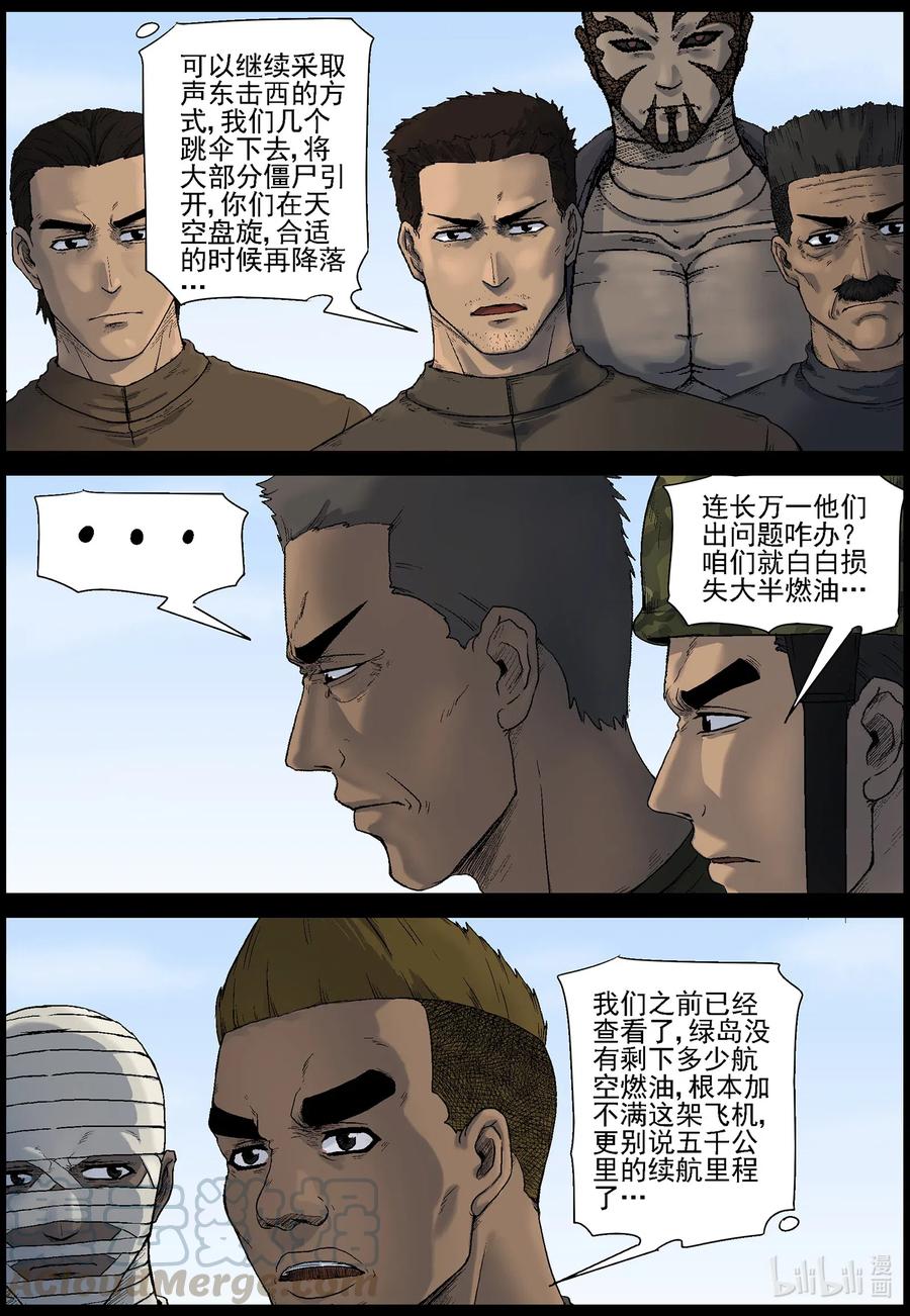 尸界韩漫全集-507 理查博士的野望-8无删减无遮挡章节图片 