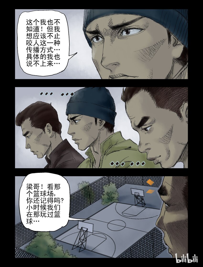 尸界韩漫全集-52 回家-2无删减无遮挡章节图片 