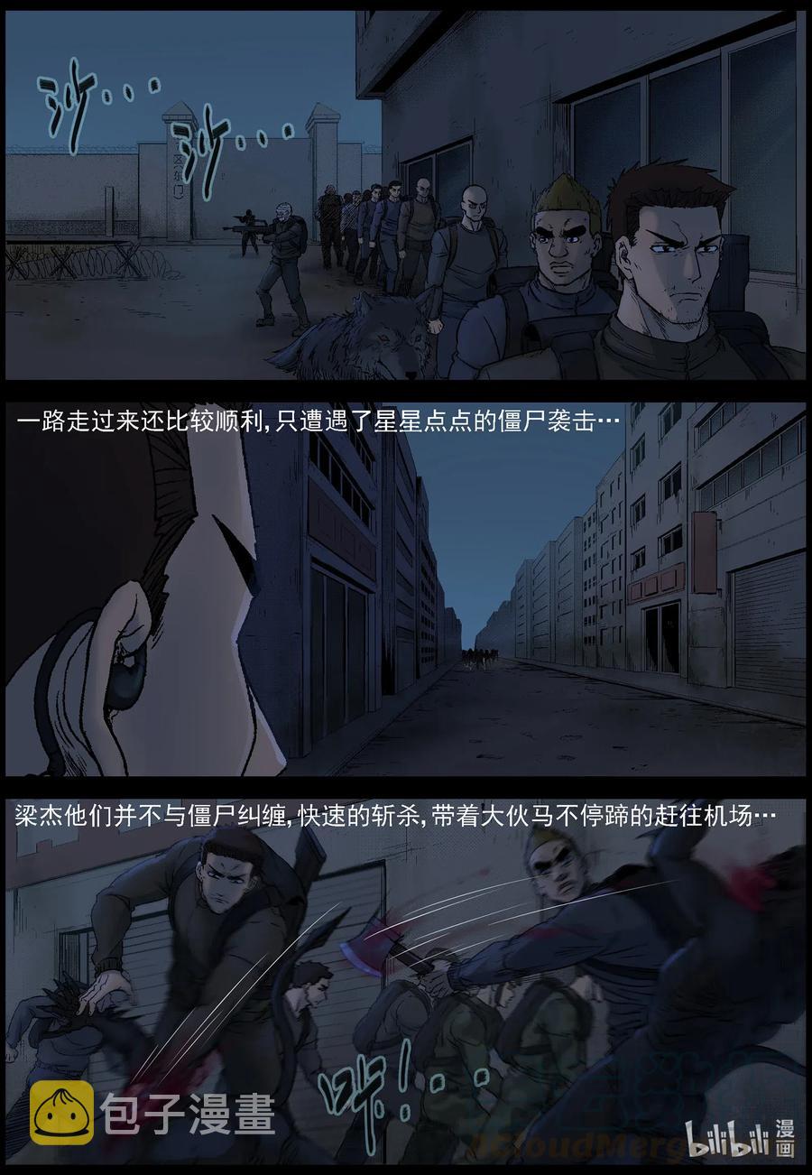 尸界韩漫全集-514 地道战-3无删减无遮挡章节图片 