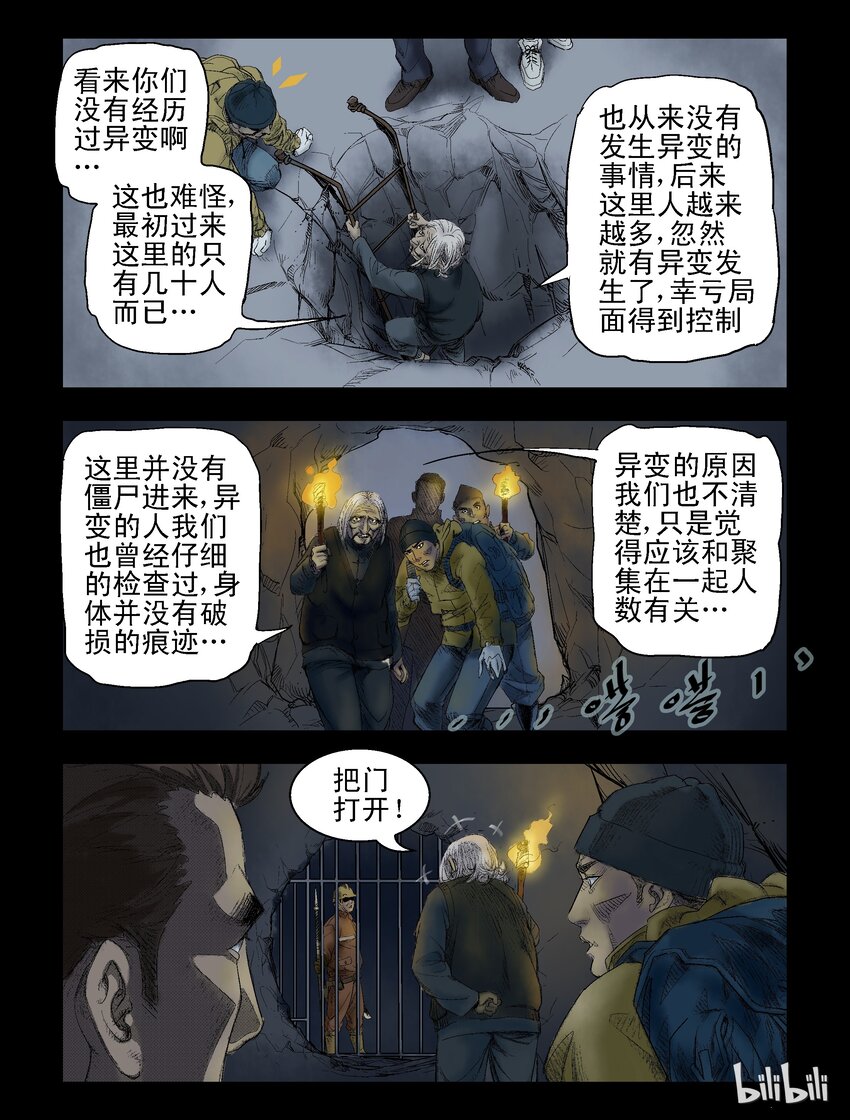 尸界韩漫全集-53 我们工人有力量无删减无遮挡章节图片 