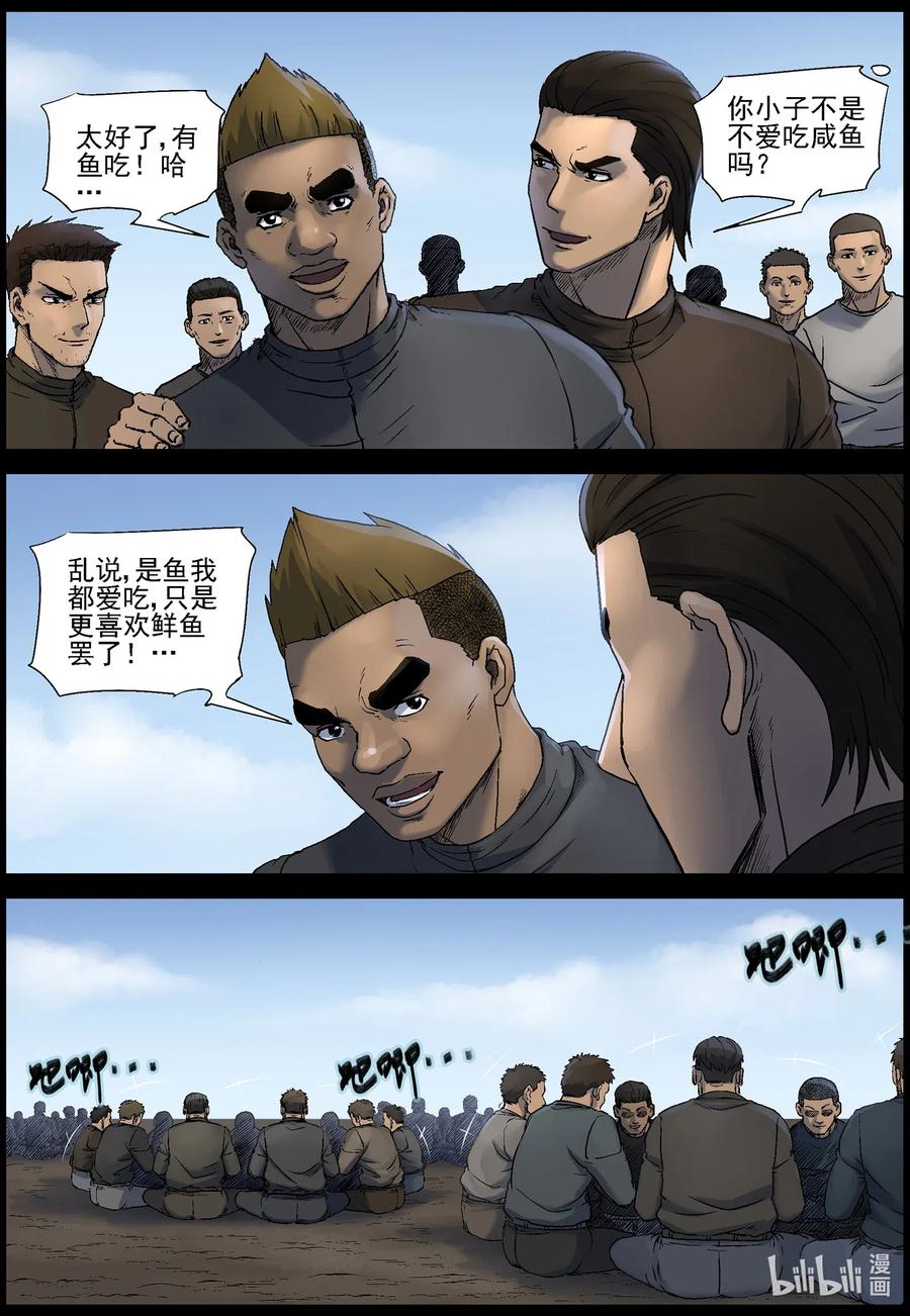 尸界韩漫全集-520 都是土豆-2无删减无遮挡章节图片 