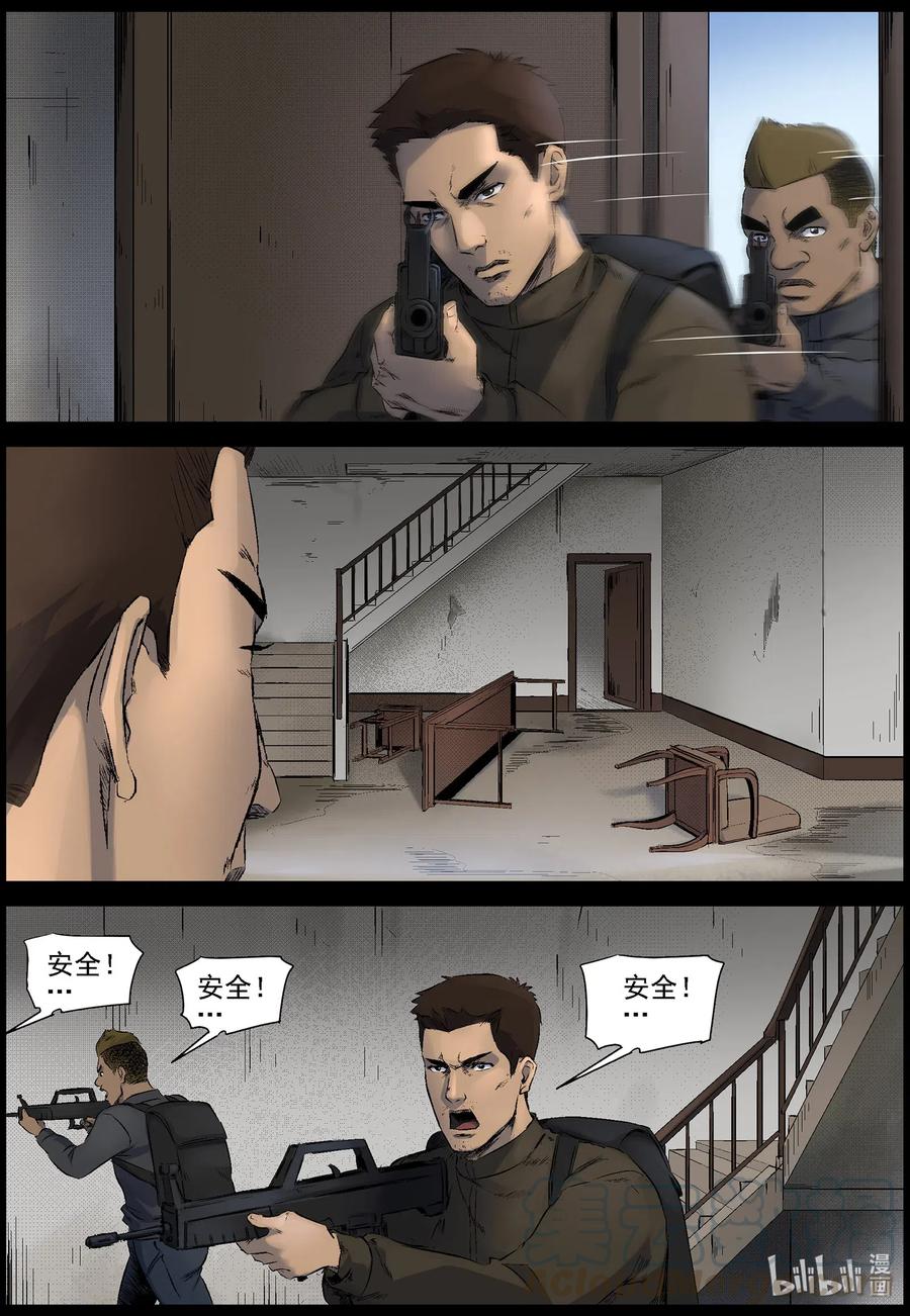尸界韩漫全集-521 都是土豆-3无删减无遮挡章节图片 