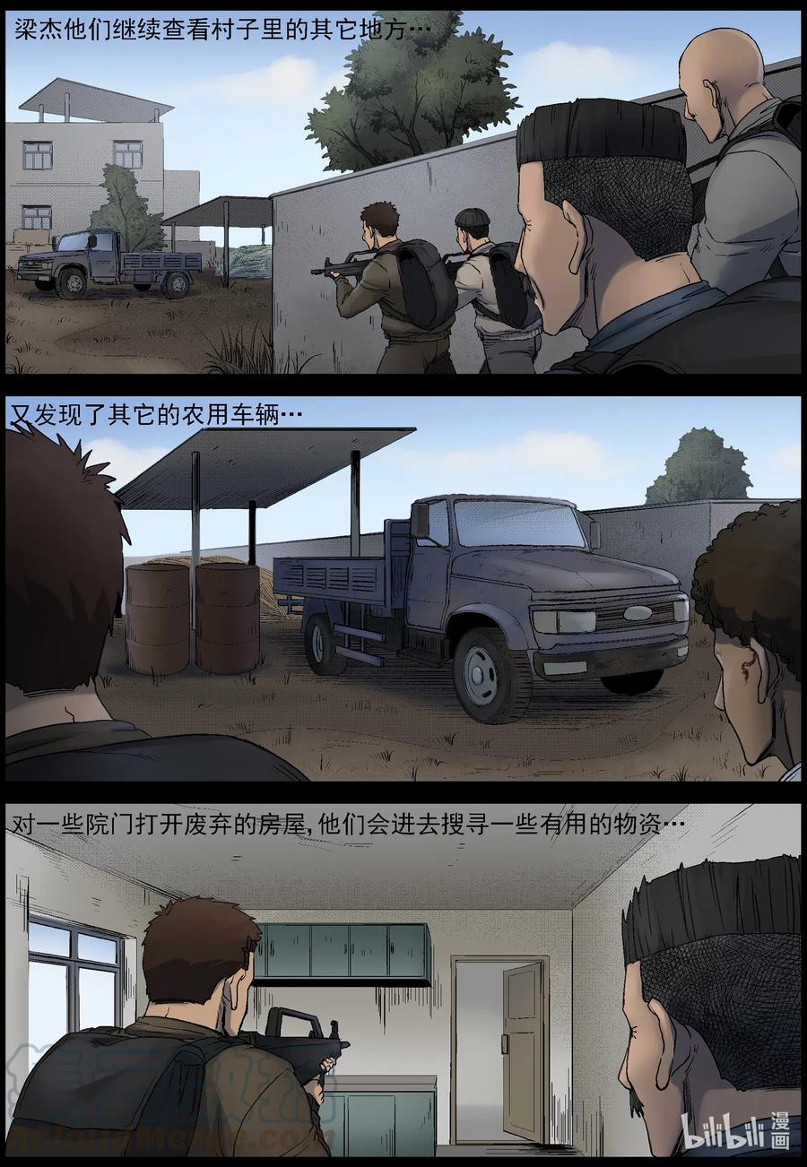 尸界韩漫全集-521 都是土豆-3无删减无遮挡章节图片 
