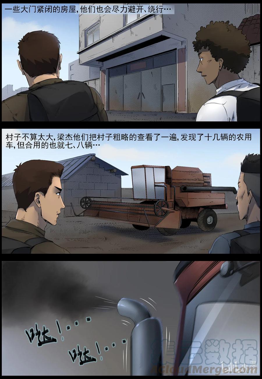尸界韩漫全集-521 都是土豆-3无删减无遮挡章节图片 