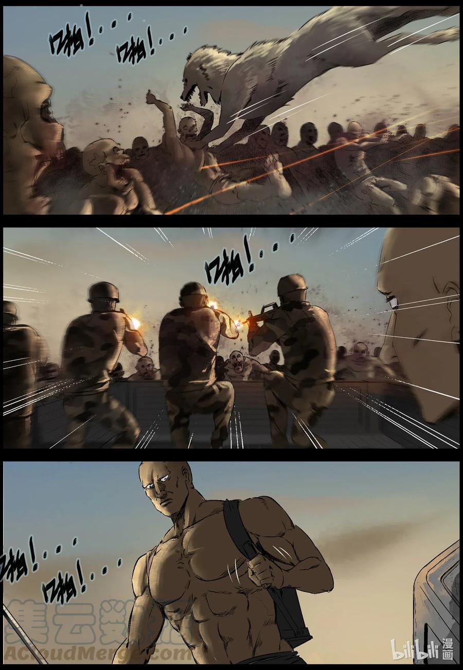 尸界韩漫全集-524 都是土豆-6无删减无遮挡章节图片 